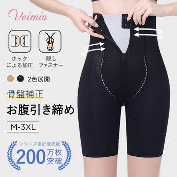 骨盤ショーツ ヒップアップ