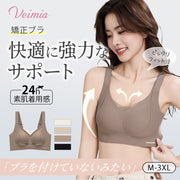 姿勢矯正ブラ 背面