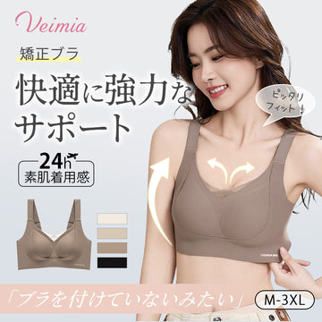 脇高ブラ 脇肉補正