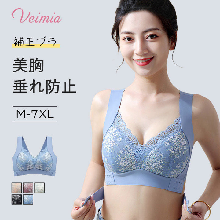 姿勢矯正ブラ 猫背サポート