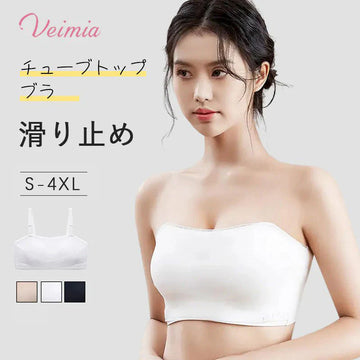 チューブトップブラ ストラップレス